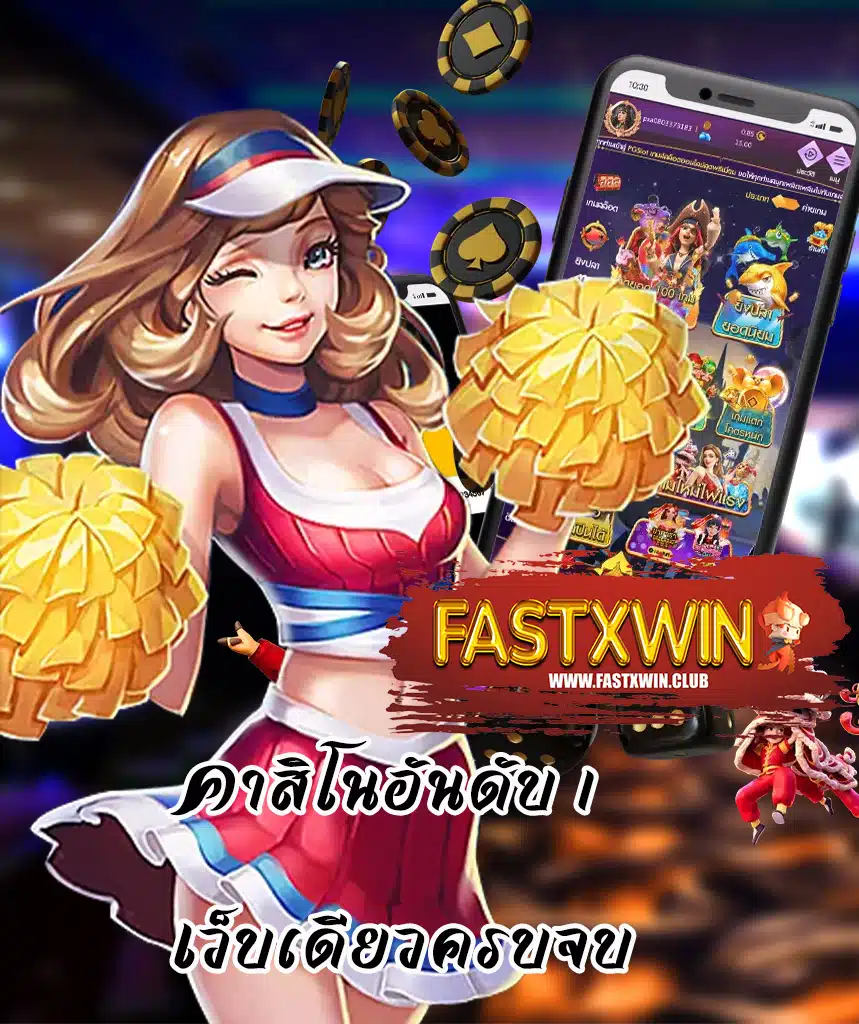 fastxwin login